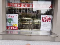 -红花点心局(大观园店)