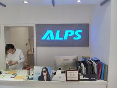 -ALPS阿尔卑斯眼镜(我格广场店)