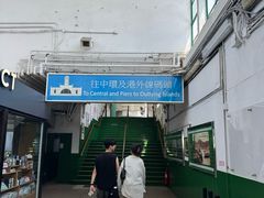 -天星小轮码头