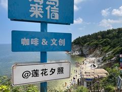 -养马岛旅游度假区