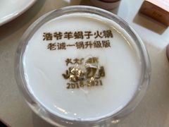 -浩爷羊蝎子火锅(望京店)