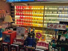 -谐音梗主机电玩·桌游·剧本团建轰趴馆(泛海名人店)
