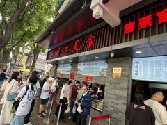 -同心楼(解放北路店)