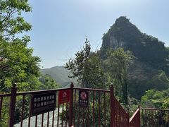 -英西峰林·洞天仙境