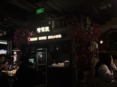 -前海沿·青岛菜(李沧万达店)