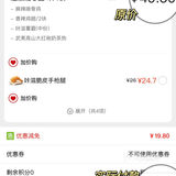 德克士薅羊毛了❗️整整四拼只要20+