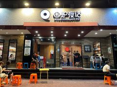 -围炉夜话·潮汕卤水火锅(榕江店)