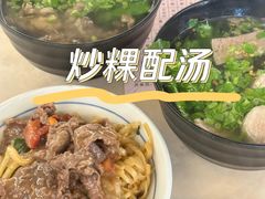 -合意桐坑牛肉粿·鲜牛肉火锅(嵩山总店)