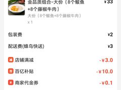 -金谷园饺子·烧烤(人大总店)