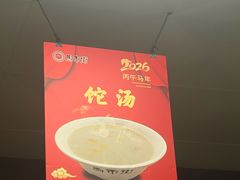 -马市街食它汤店(解放路店)