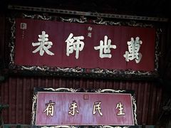 -建水文庙