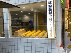 门面-食大利香港茶餐厅(南亚风情第一城店)