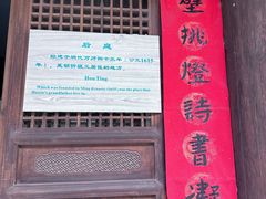 -胡氏古民居建筑