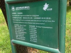 -北极寺公园
