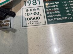 -西关明记肠粉(荔枝湾店)