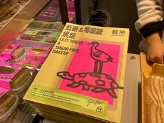 -鹤所·低糖零蔗糖烘焙(长楹店)