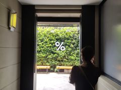 -% Arabica阿拉比卡咖啡(武康路店)