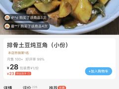 -一轩饺子馆(丽都店)