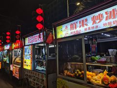 -海大南门夜市(海富街店)