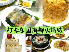-东国海鲜火锅城(氹仔店)