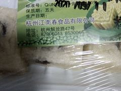 -江南春(中山中路店)