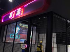 -嗨翻Hi-Fun竞技主题乐园·蹦床亲子生日轰趴(国光1937店)