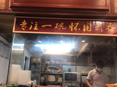 门面-恩宁刘福记(东华东路店)