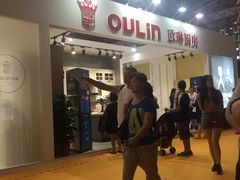 -东浩兰生上海世博展览馆