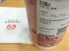 青青糯山-霸王茶姬(南强街店)
