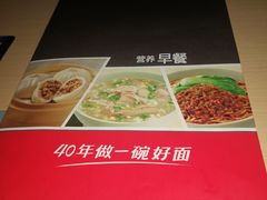 -李先生牛肉面大王(北京东四店)