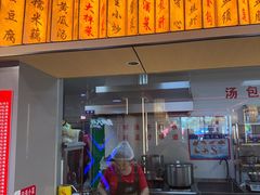 -冷大厨灌汤包