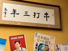 -鸟幸 TORISAKI 炭火居酒屋