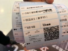 -星轶影院(南京茂业天地店)