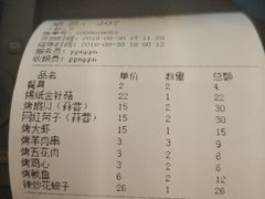 账单-赤甲皇(仙霞路店)