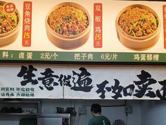 -笼王焖面