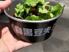 -自黑豆夫·臭豆腐夹馍(四海唐人街店)