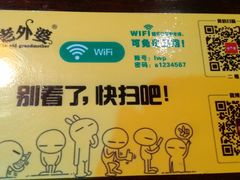 -老外婆(薛家南路店)