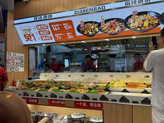 -醉人椒麻辣香锅(王府井喜悦店)