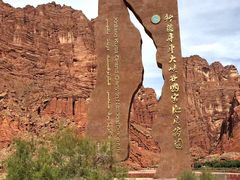 -天山神秘大峡谷