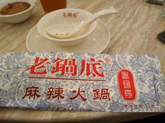 -台北吴记老锅底麻辣火锅(蓝村路店)