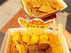 -老day牛杂(官也街总店)