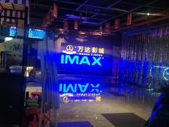 -万达影城(城中城广场IMAX店)