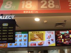 -德克士(文一店)