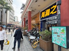 -佛山华盖山公园