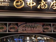 -田中商店(ダイバーシティ東京プラザ店)
