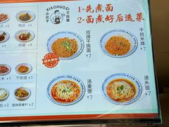 -梅溪·小伙子干挑面(安吉总店)