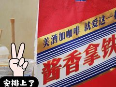 -瑞幸咖啡(龙湖北城天街北馆店)