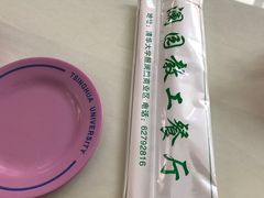 -清华澜园教工餐厅