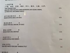 -上海和平饭店龙凤厅 Dragon Phoenix