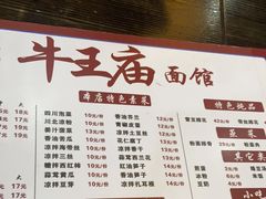 -牛王庙(龙华花园店)
